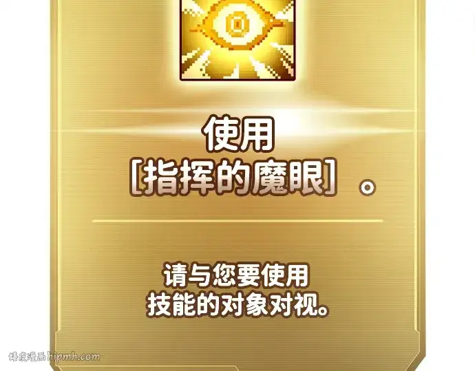 《成为塔防游戏里的暴君》第69话图296