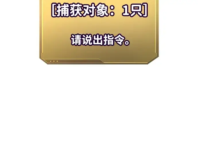 《成为塔防游戏里的暴君》第69话图303