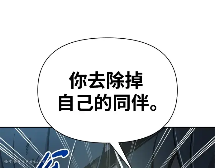 《成为塔防游戏里的暴君》第69话图304