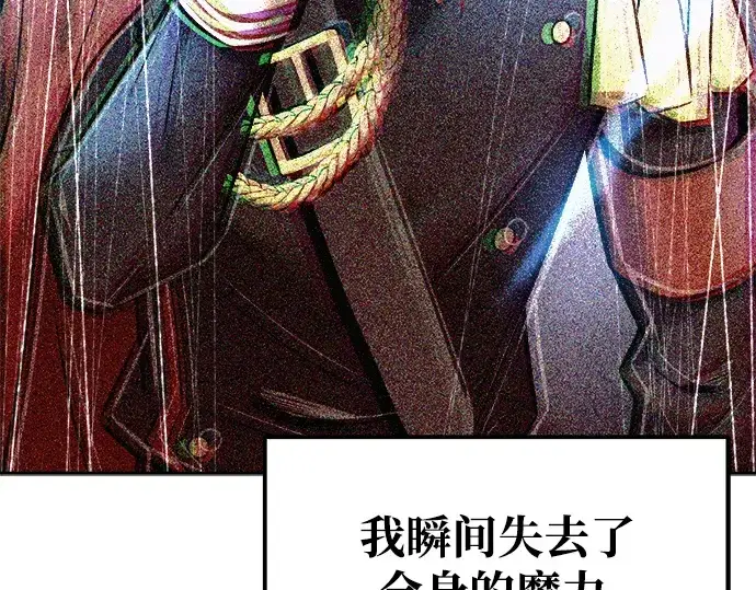 《成为塔防游戏里的暴君》第69话图309