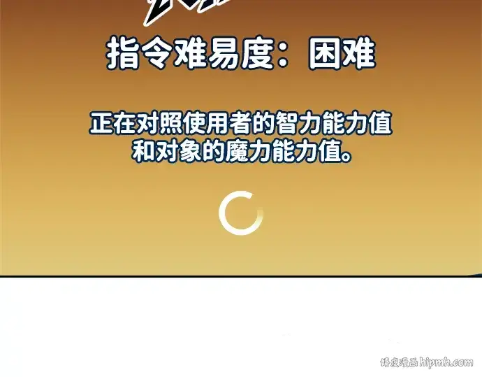 《成为塔防游戏里的暴君》第69话图312