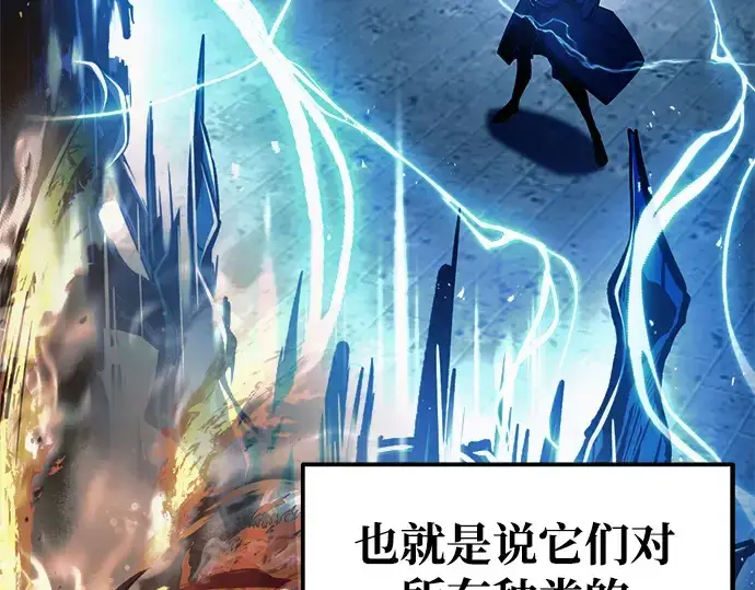 《成为塔防游戏里的暴君》第69话图315