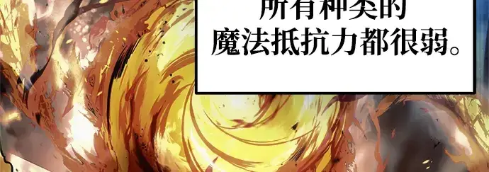 《成为塔防游戏里的暴君》第69话图316