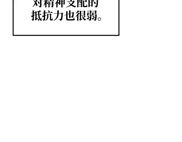 《成为塔防游戏里的暴君》第69话图319