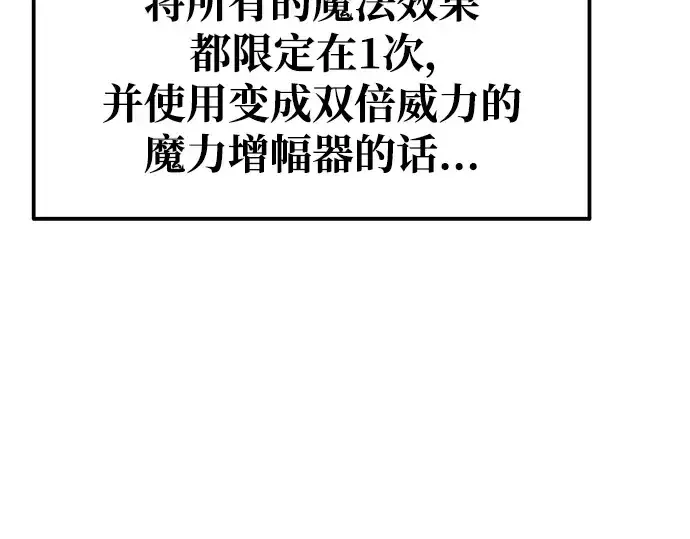 《成为塔防游戏里的暴君》第69话图323
