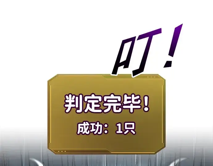 《成为塔防游戏里的暴君》第69话图325