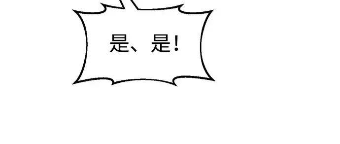 《成为塔防游戏里的暴君》第69话图33