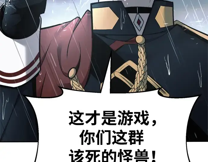 《成为塔防游戏里的暴君》第69话图332