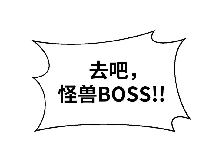 《成为塔防游戏里的暴君》第69话图334