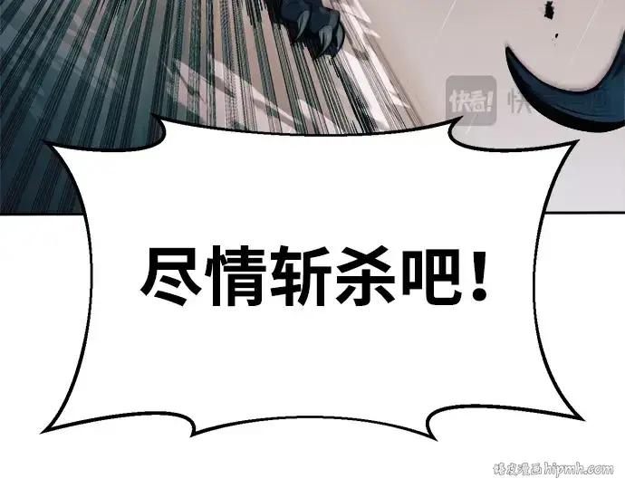 《成为塔防游戏里的暴君》第69话图344