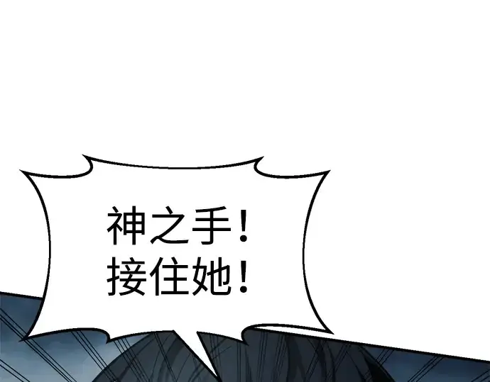 《成为塔防游戏里的暴君》第69话图41