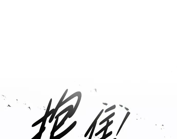 《成为塔防游戏里的暴君》第69话图47