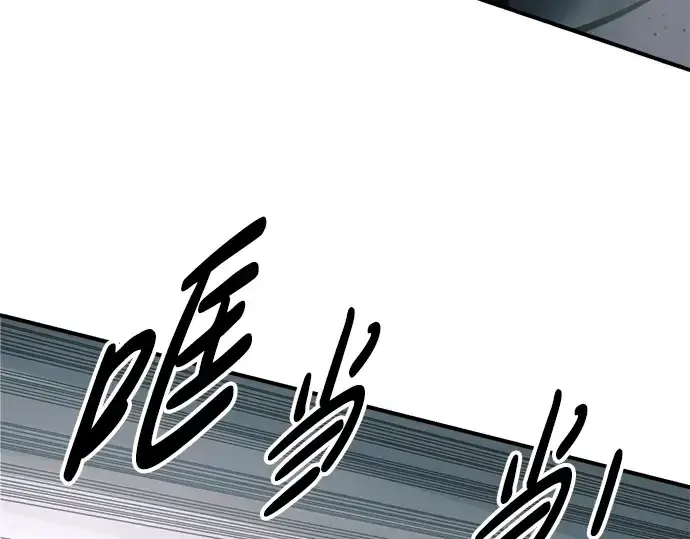 《成为塔防游戏里的暴君》第69话图51