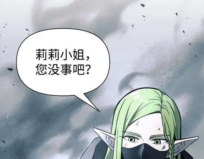 《成为塔防游戏里的暴君》第69话图55