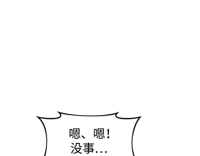 《成为塔防游戏里的暴君》第69话图58