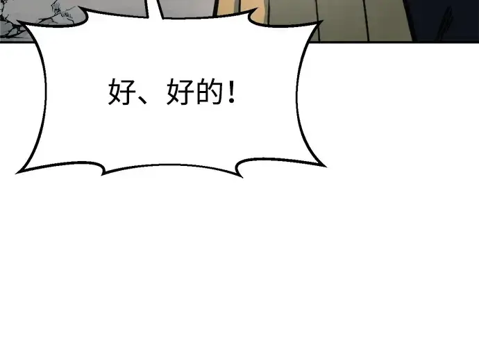 《成为塔防游戏里的暴君》第69话图64