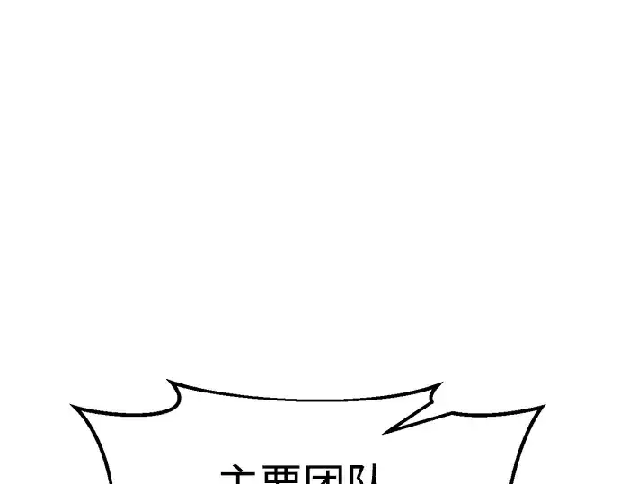 《成为塔防游戏里的暴君》第69话图68