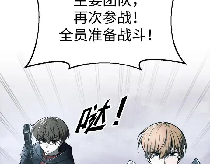 《成为塔防游戏里的暴君》第69话图69