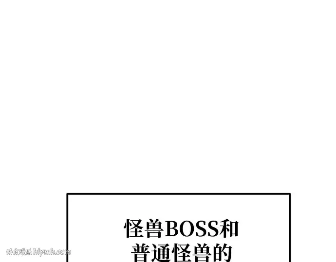 《成为塔防游戏里的暴君》第69话图72