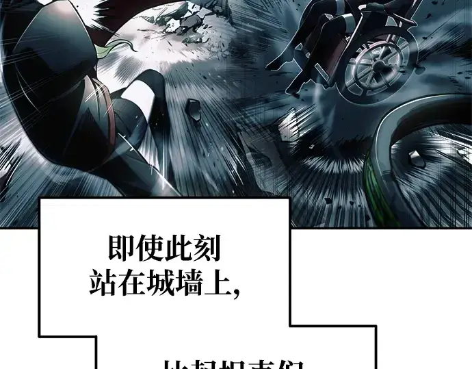 《成为塔防游戏里的暴君》第69话图79