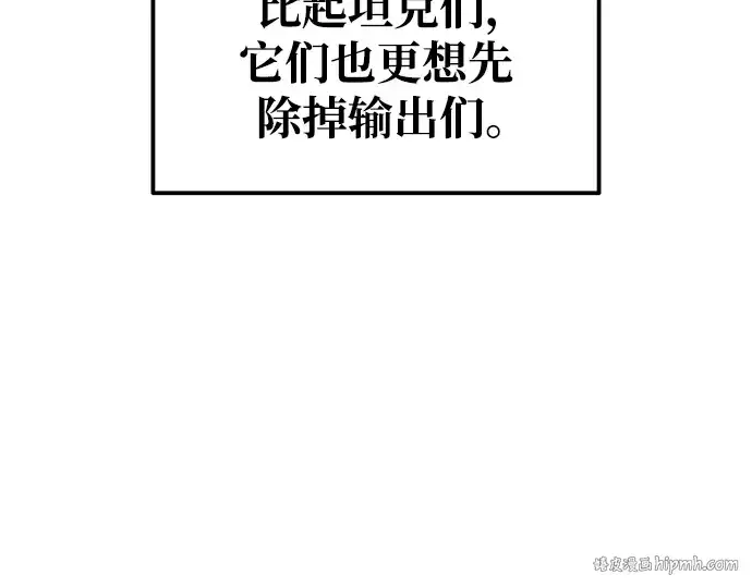 《成为塔防游戏里的暴君》第69话图80