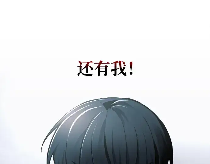 《成为塔防游戏里的暴君》第69话图82