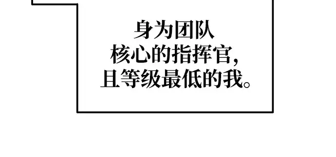 《成为塔防游戏里的暴君》第69话图85