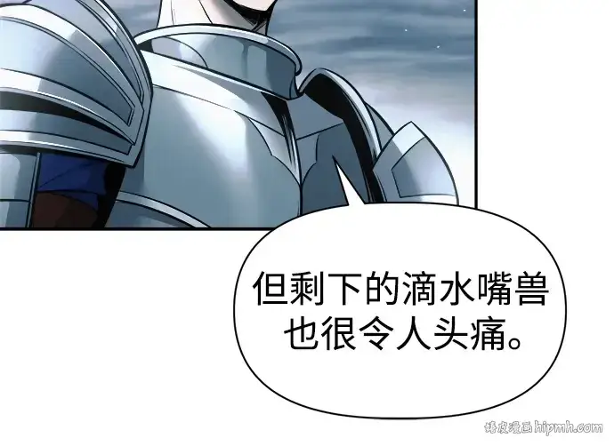 《成为塔防游戏里的暴君》第69话图88