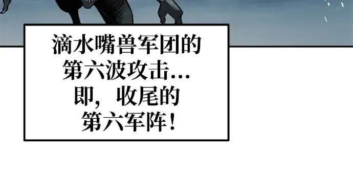 《成为塔防游戏里的暴君》第69话图92