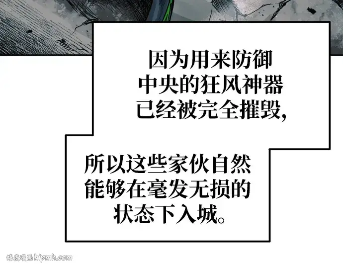 《成为塔防游戏里的暴君》第69话图96