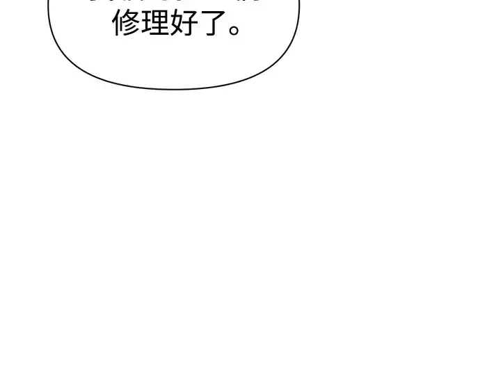 《成为塔防游戏里的暴君》第70话图102