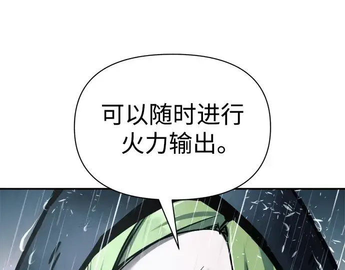 《成为塔防游戏里的暴君》第70话图103
