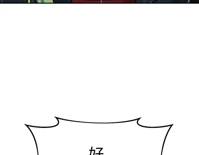 《成为塔防游戏里的暴君》第70话图105