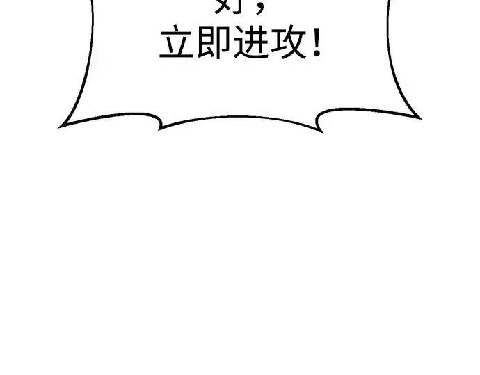 《成为塔防游戏里的暴君》第70话图106