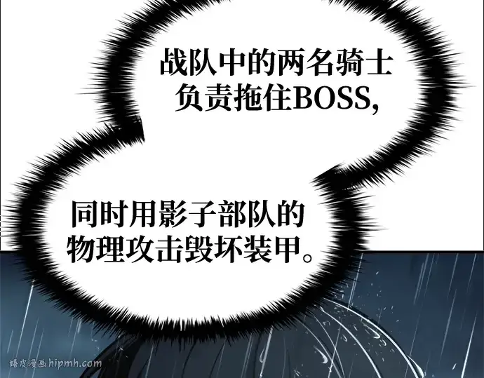 《成为塔防游戏里的暴君》第70话图128