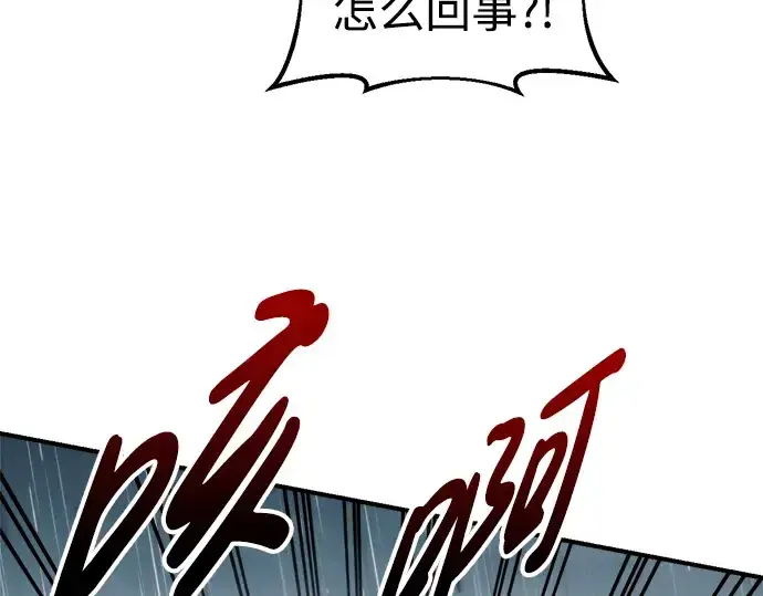 《成为塔防游戏里的暴君》第70话图14