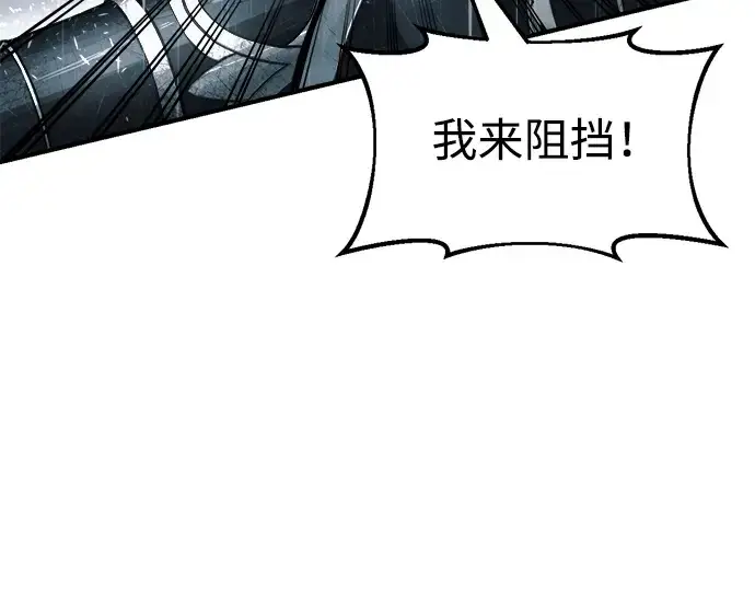 《成为塔防游戏里的暴君》第70话图140