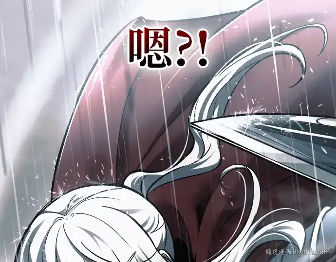 《成为塔防游戏里的暴君》第70话图144