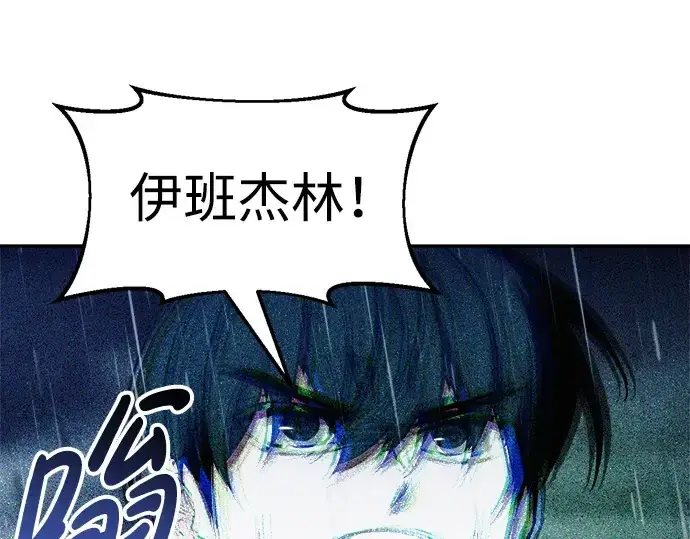 《成为塔防游戏里的暴君》第70话图154