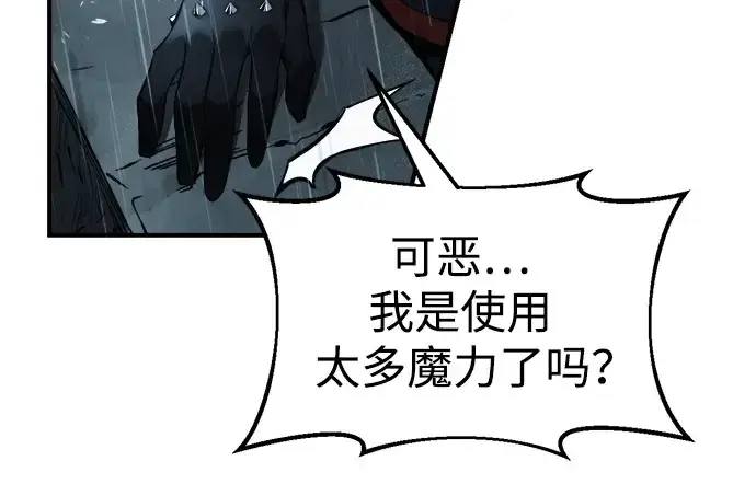 《成为塔防游戏里的暴君》第70话图157