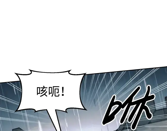 《成为塔防游戏里的暴君》第70话图158