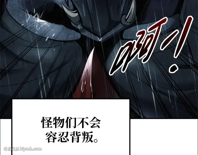 《成为塔防游戏里的暴君》第70话图16