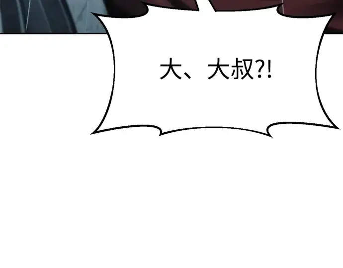 《成为塔防游戏里的暴君》第70话图173