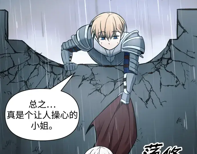 《成为塔防游戏里的暴君》第70话图175