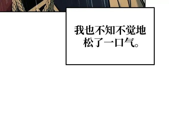《成为塔防游戏里的暴君》第70话图179