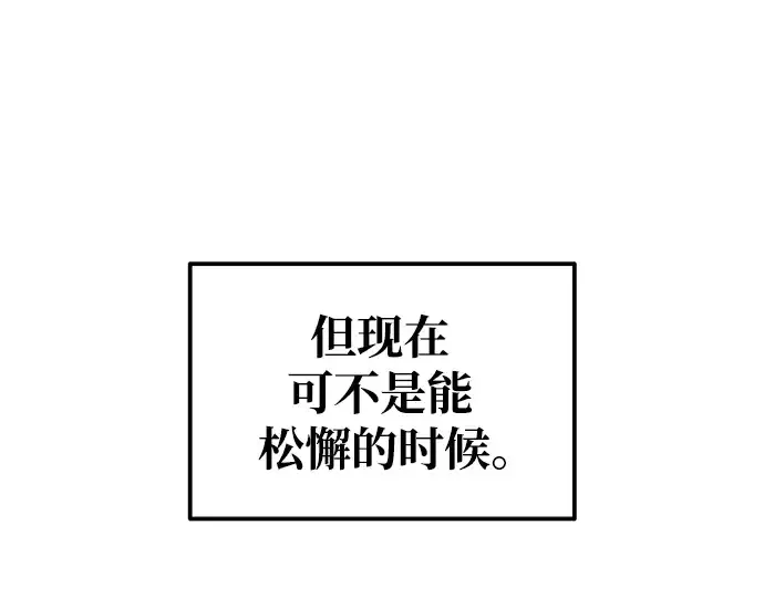 《成为塔防游戏里的暴君》第70话图180