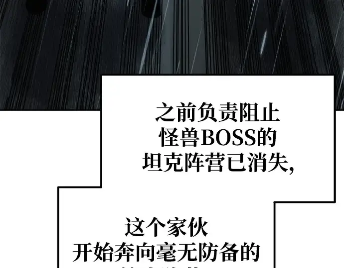 《成为塔防游戏里的暴君》第70话图185