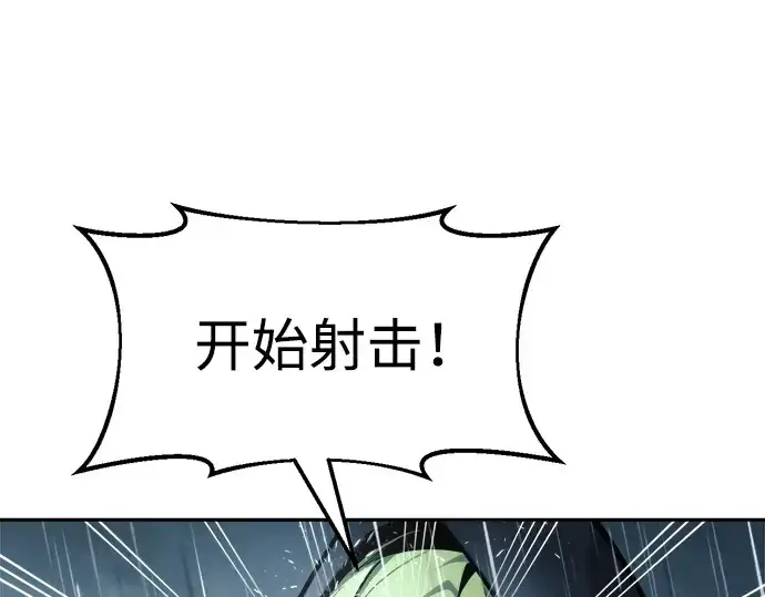 《成为塔防游戏里的暴君》第70话图187