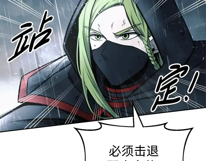 《成为塔防游戏里的暴君》第70话图188