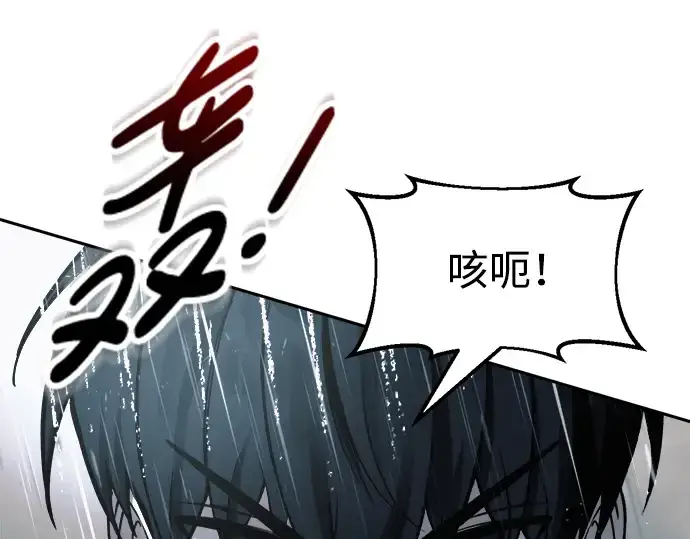 《成为塔防游戏里的暴君》第70话图194